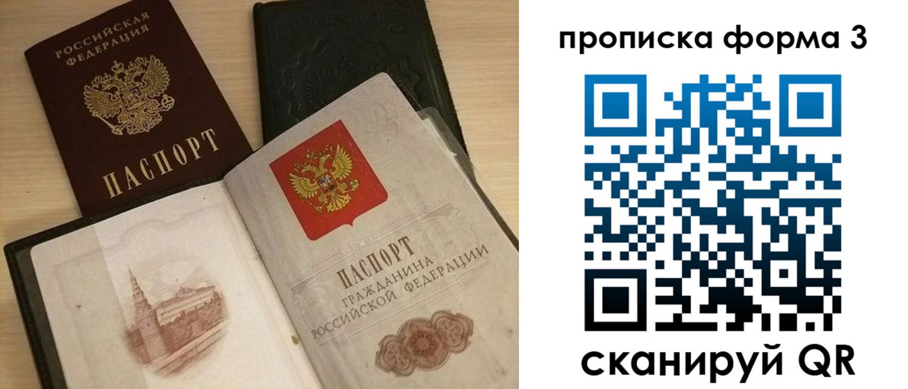 прописка для школы в Артёме